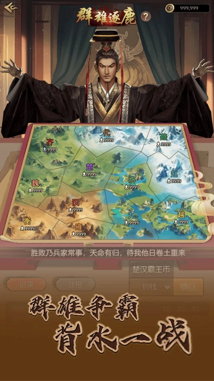 霸业斗_2