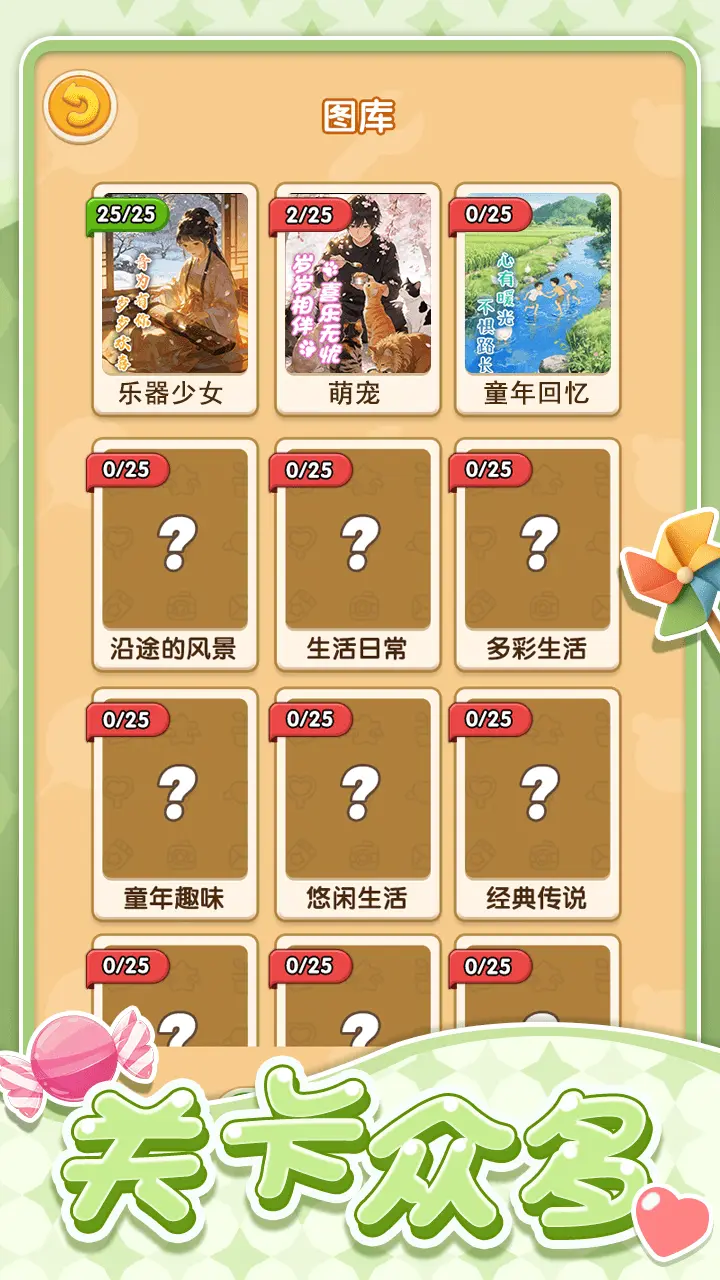 全民爱贴图_2