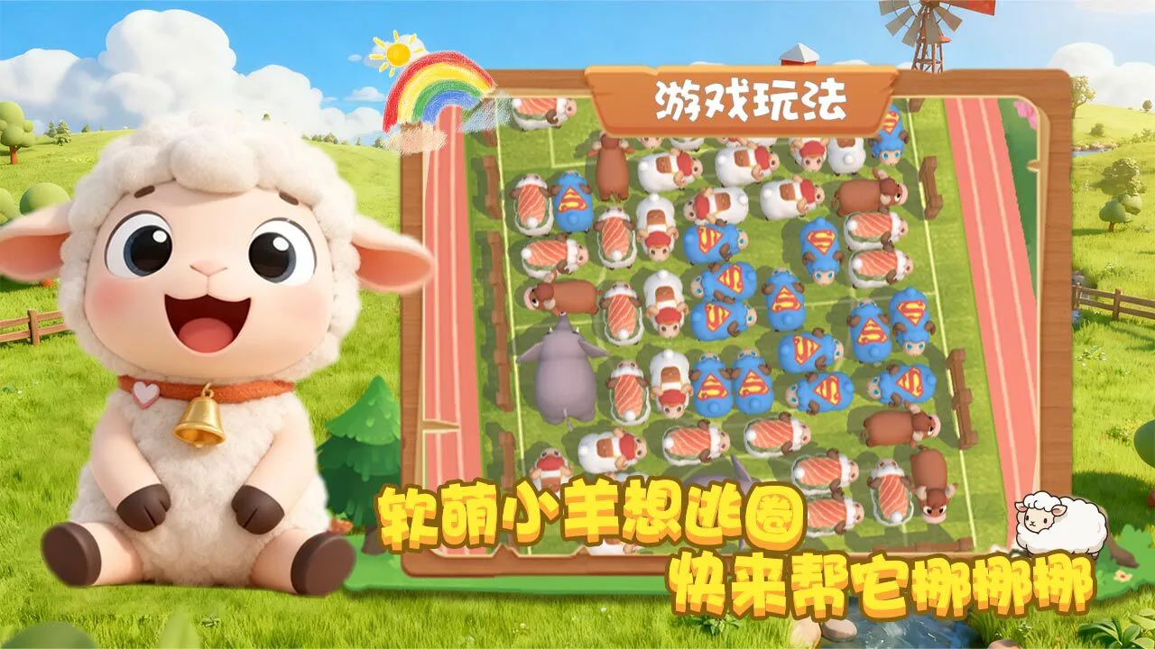 跑了只羊_5