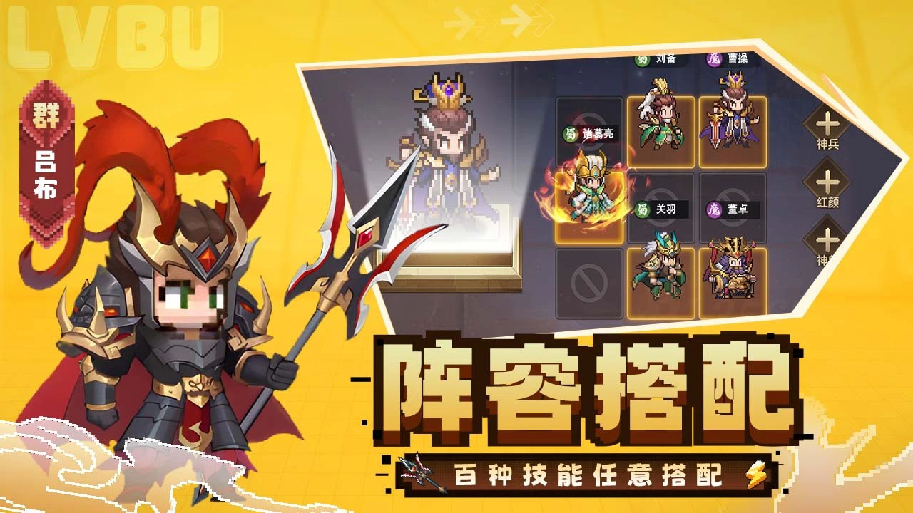 像素名将录_4