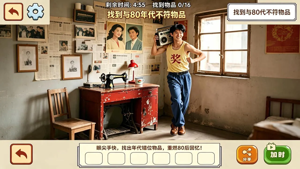 暴了么找茬_6