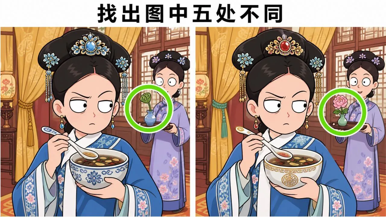 找不同9900关_6