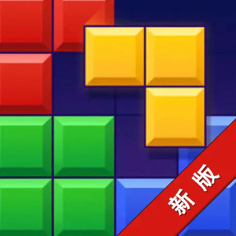 俄罗斯方块拼图经典ICON