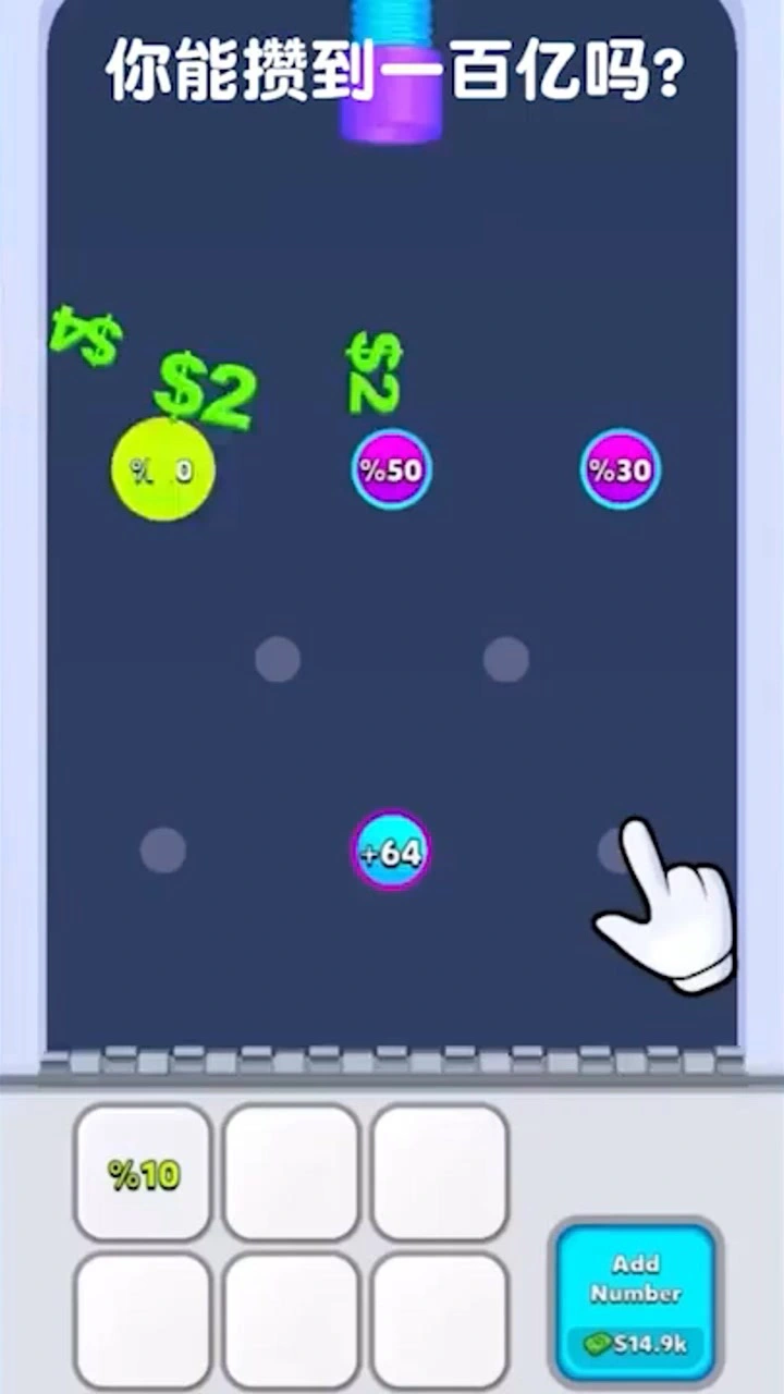 疯狂弹金币_2