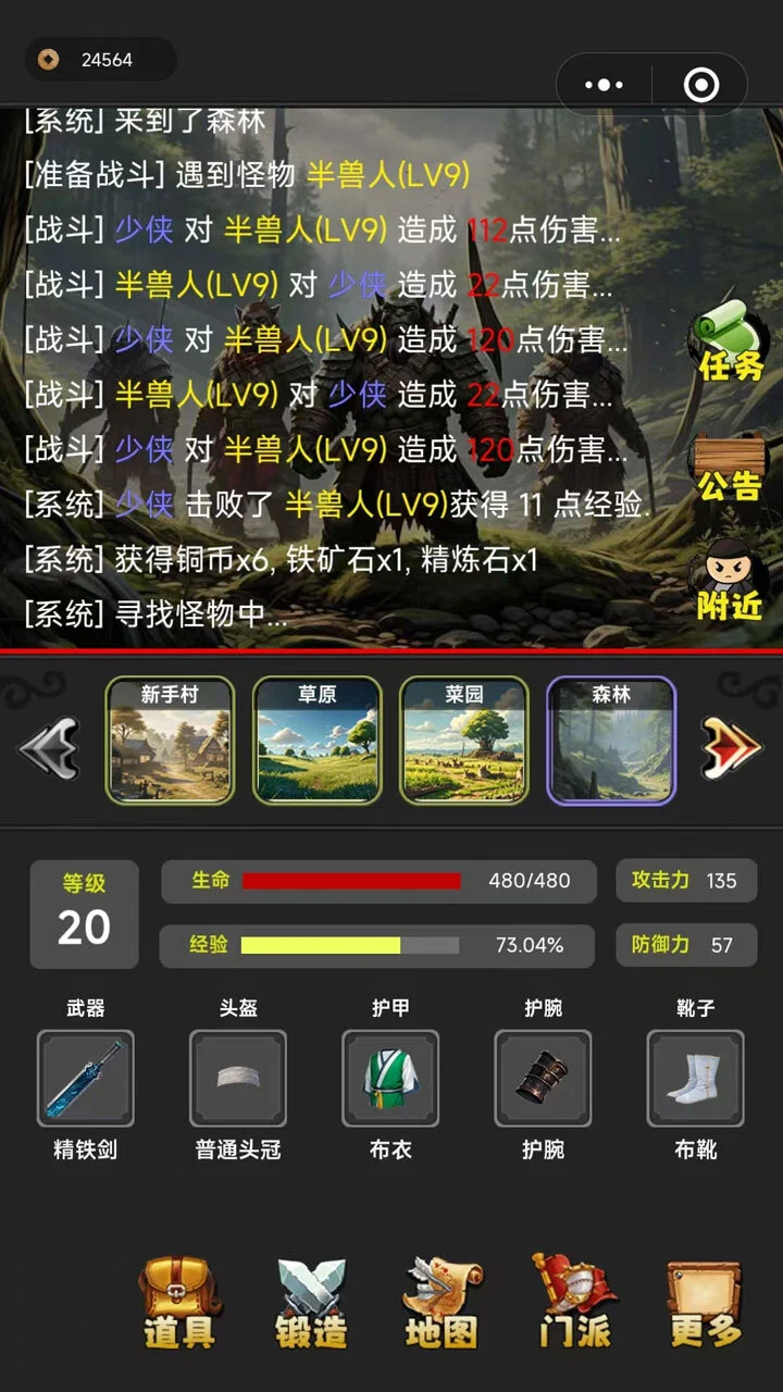 魔神江湖_3