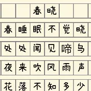 找错字游戏ICON