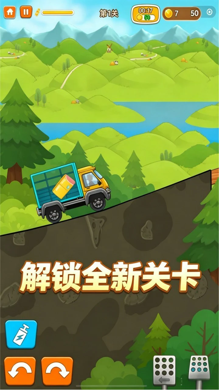 卡车越野大冒险_3
