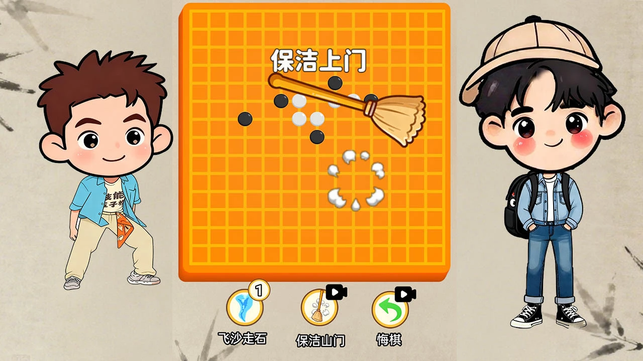 技能五子棋大招版_5
