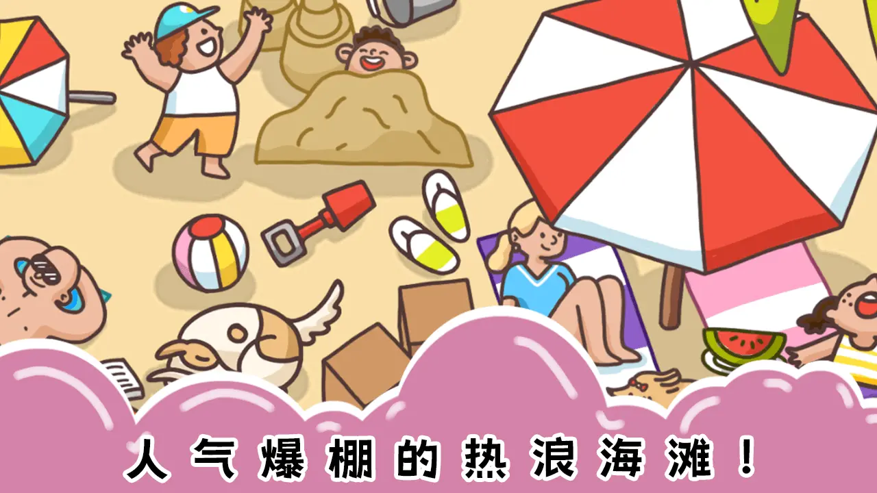 七彩拼图_4