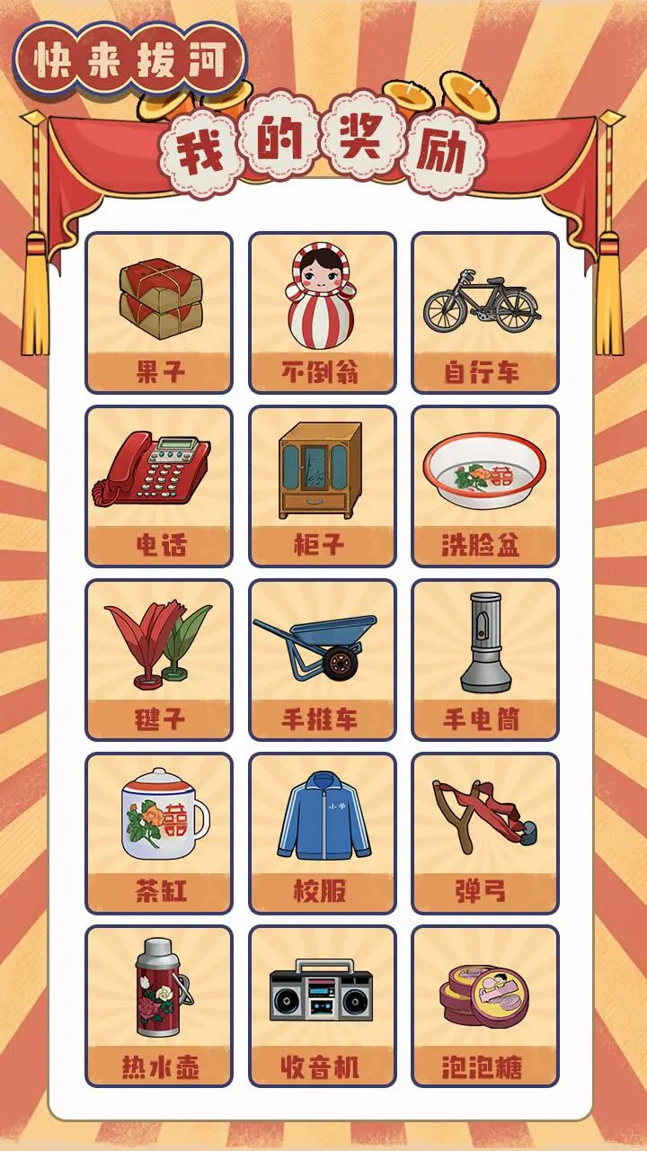 快来拔河_3