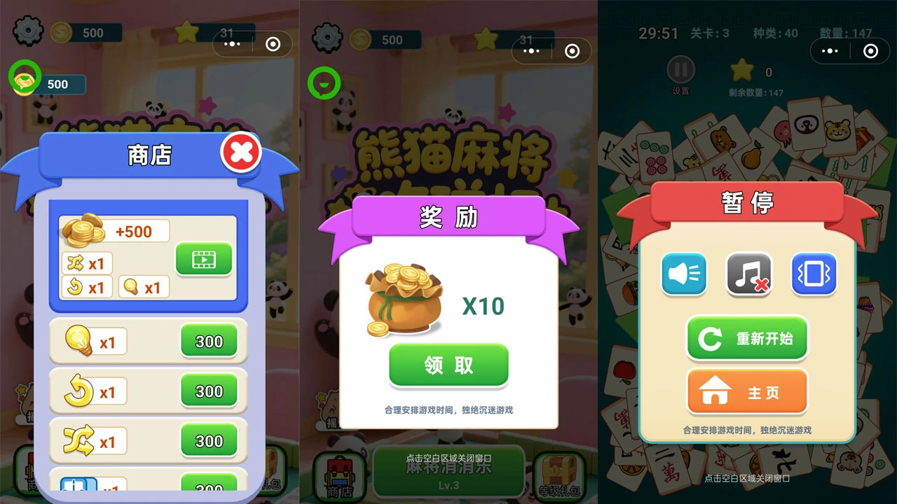 三消吃碰杠_5