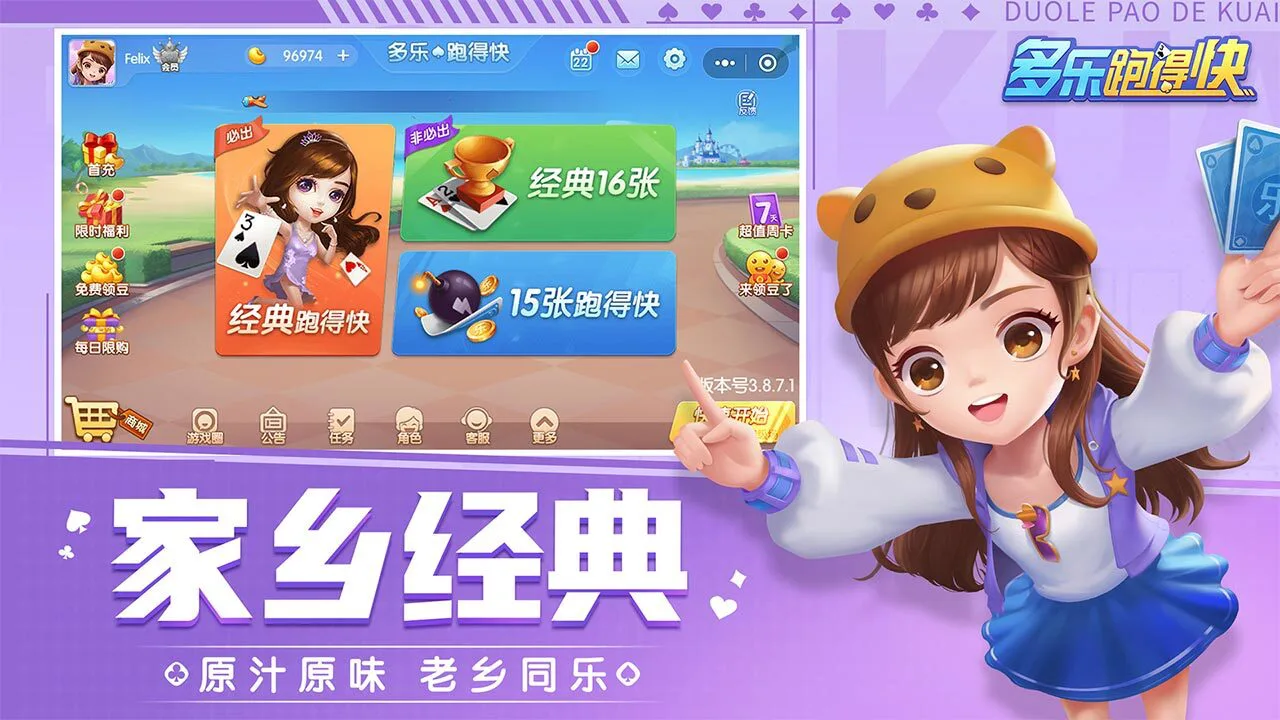 多乐跑得快_4
