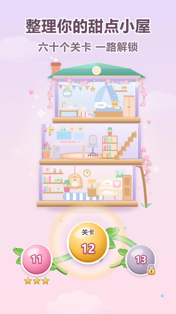 布丁整理屋_3