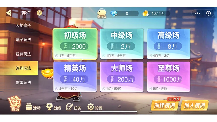哈局斗地主_2