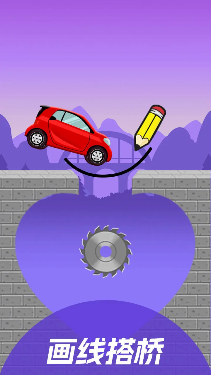 画线开车_1