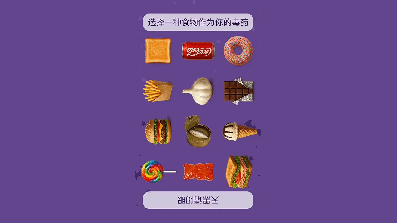 女巫的毒药双人游戏_5