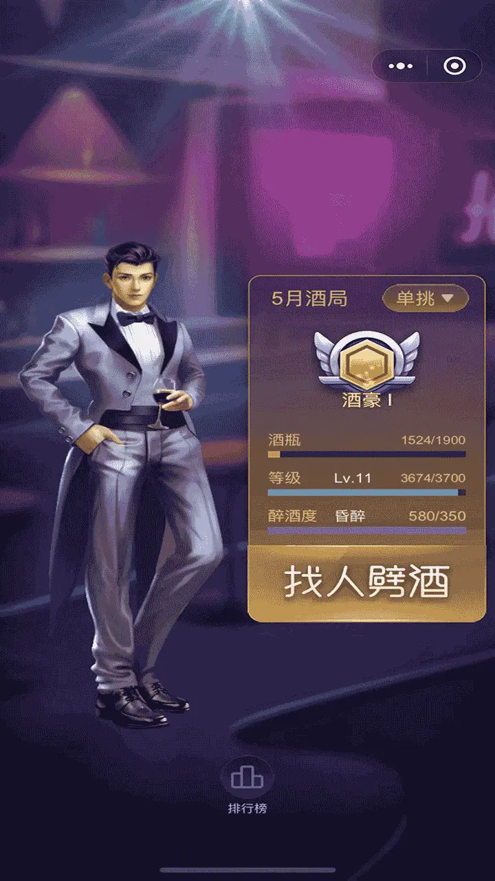 同娱大话骰_3