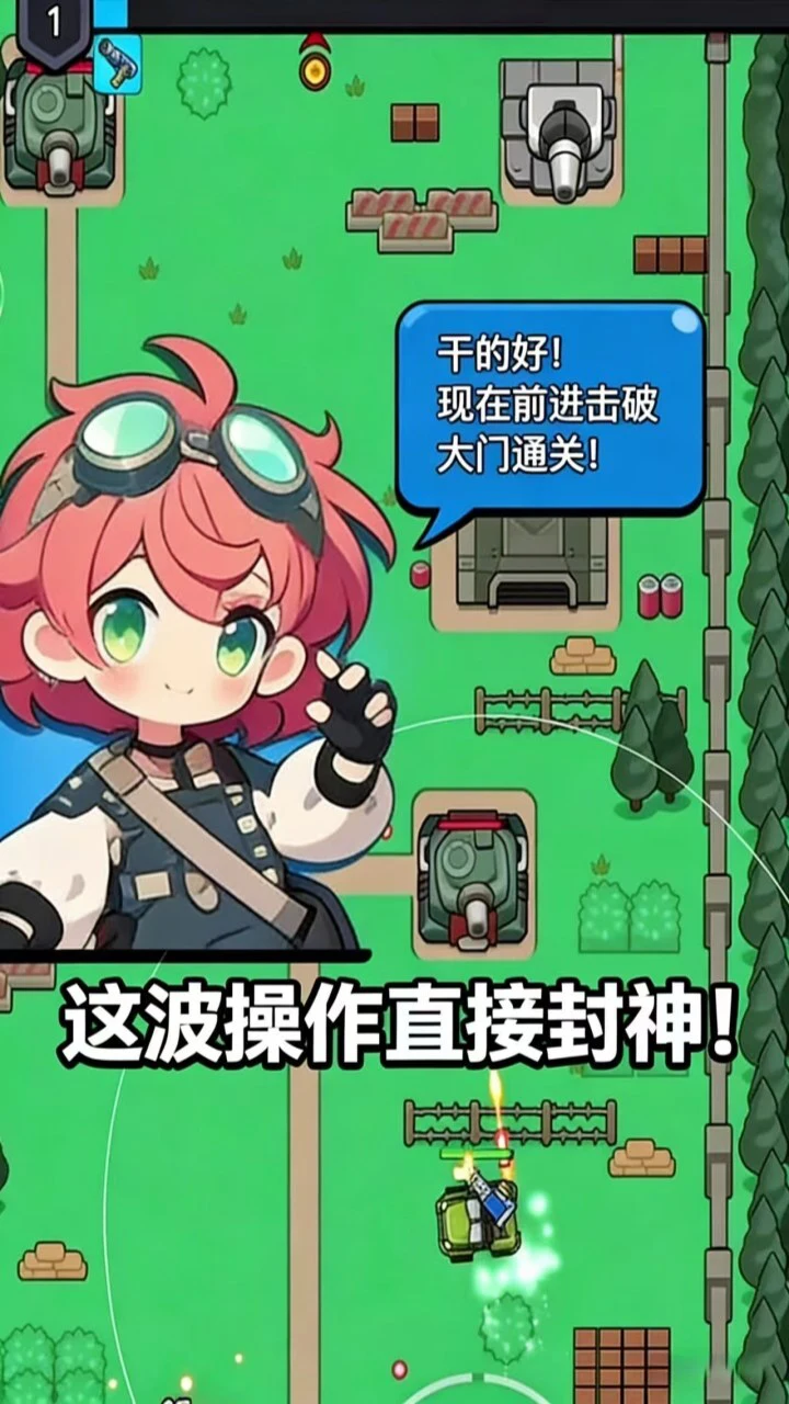 战车出击_2