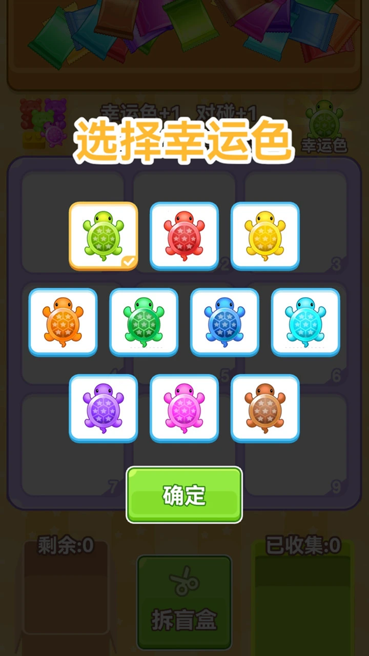 乌龟对对碰游戏_2