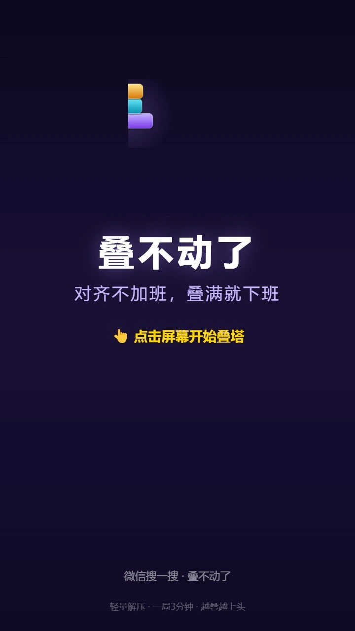 叠不动了_1
