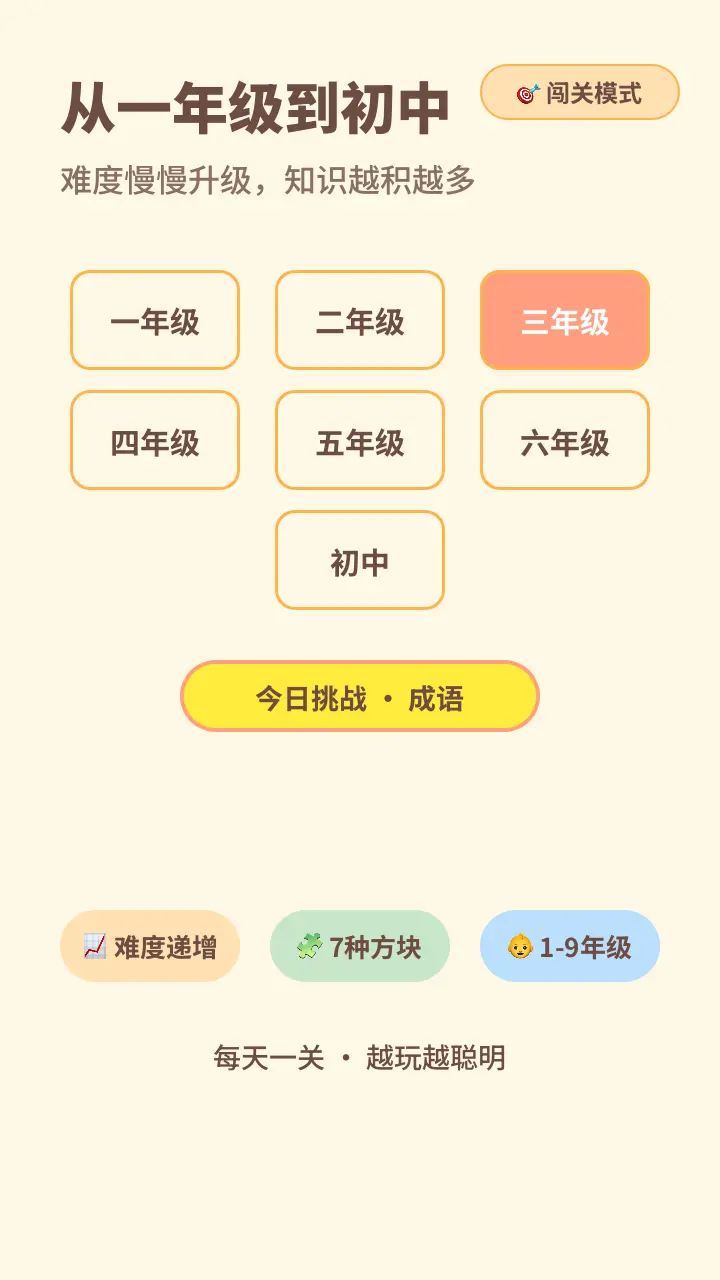 本地游戏_3