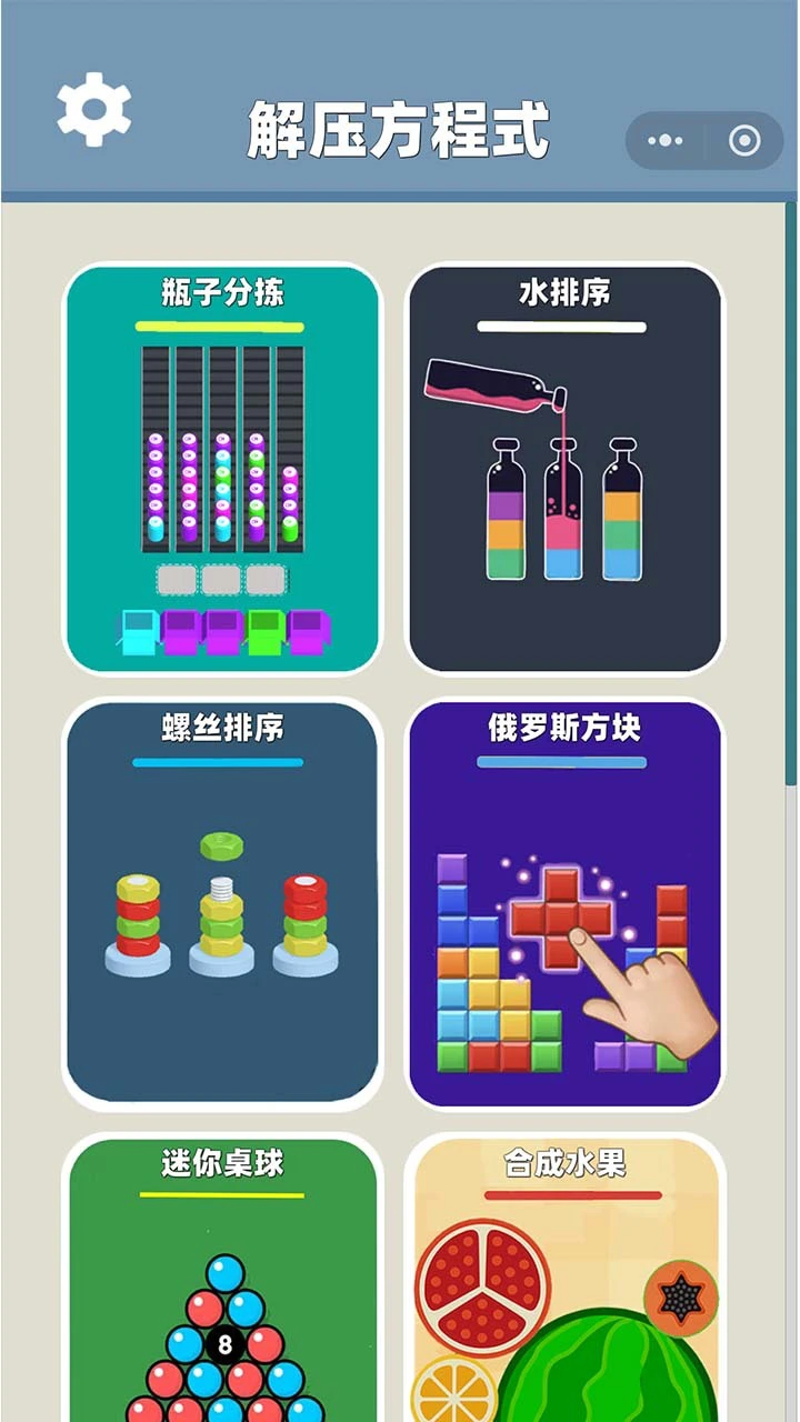 解压方程式_1