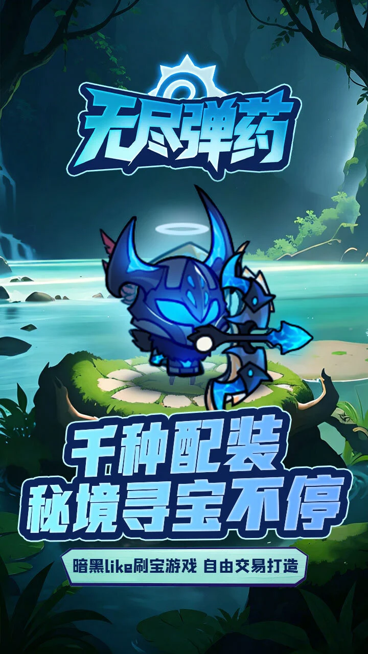 无尽弹药_3