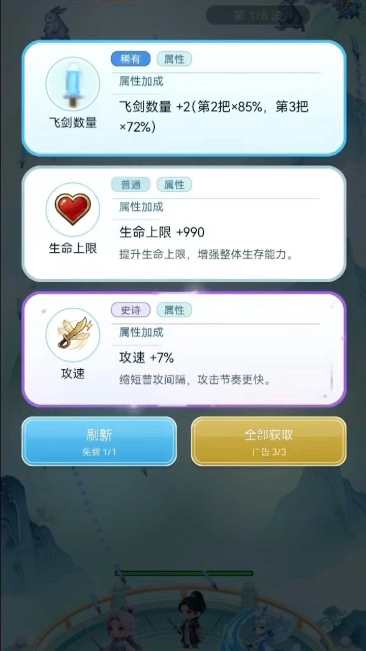 塔防仙侠_2