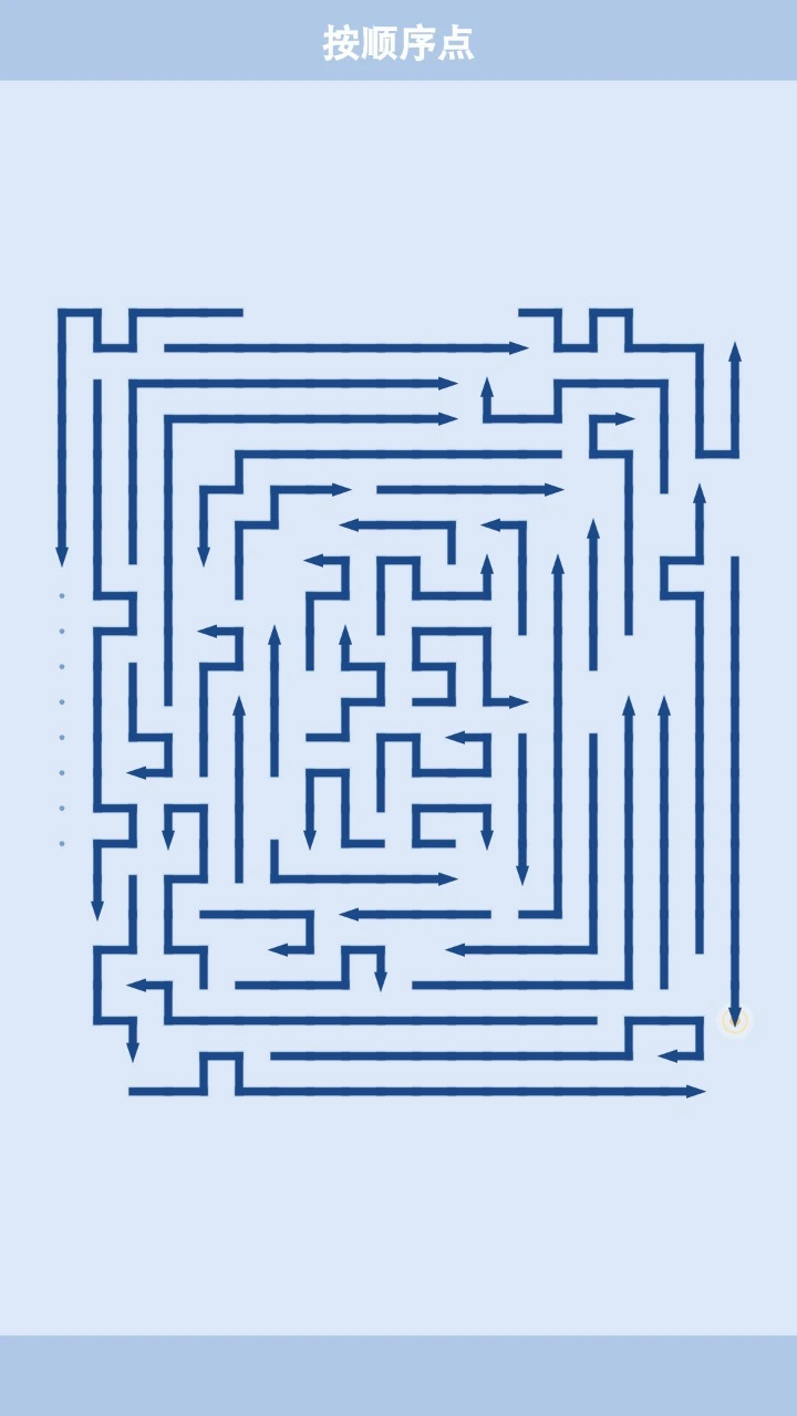 箭头拐一拐_2