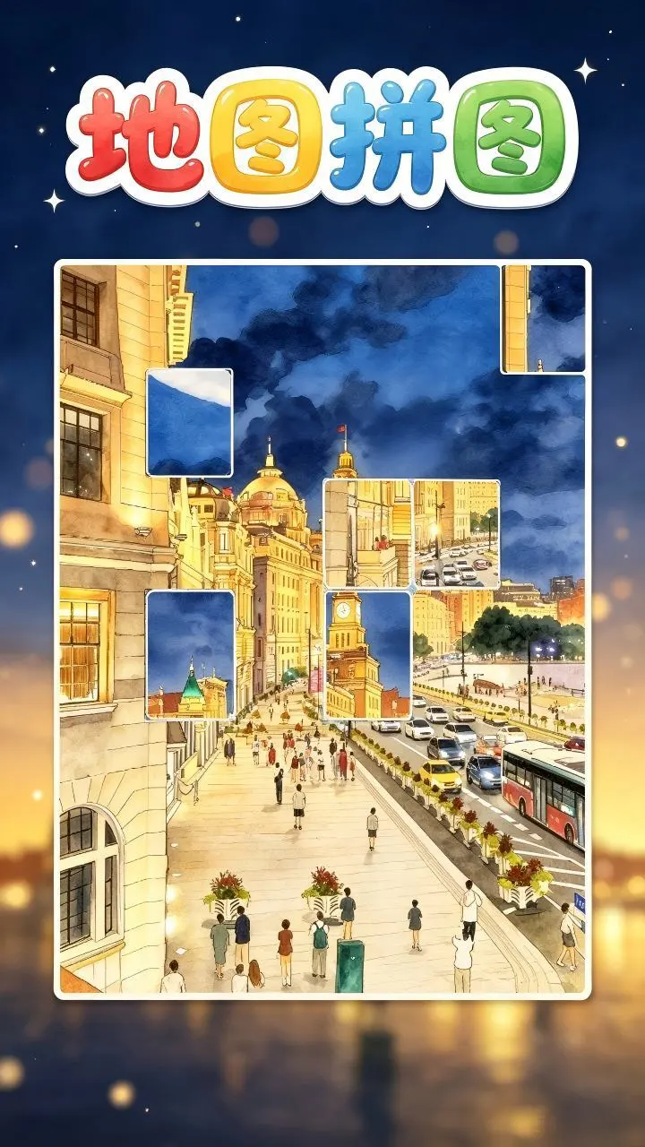 地图拼图_1
