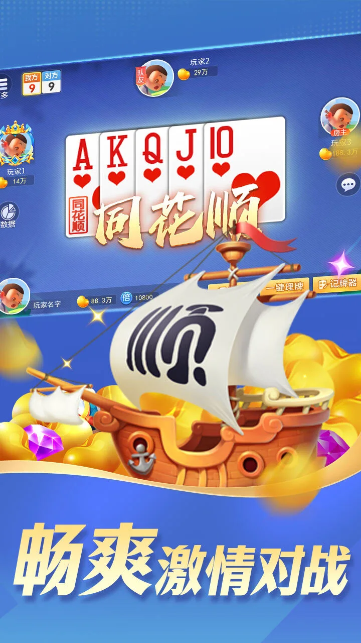 我是掼蛋王_3