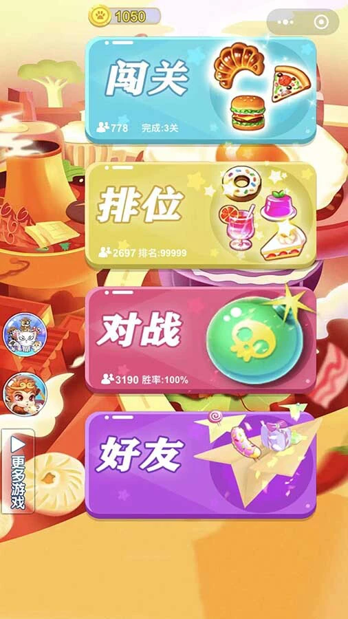 经典美食连连看_1