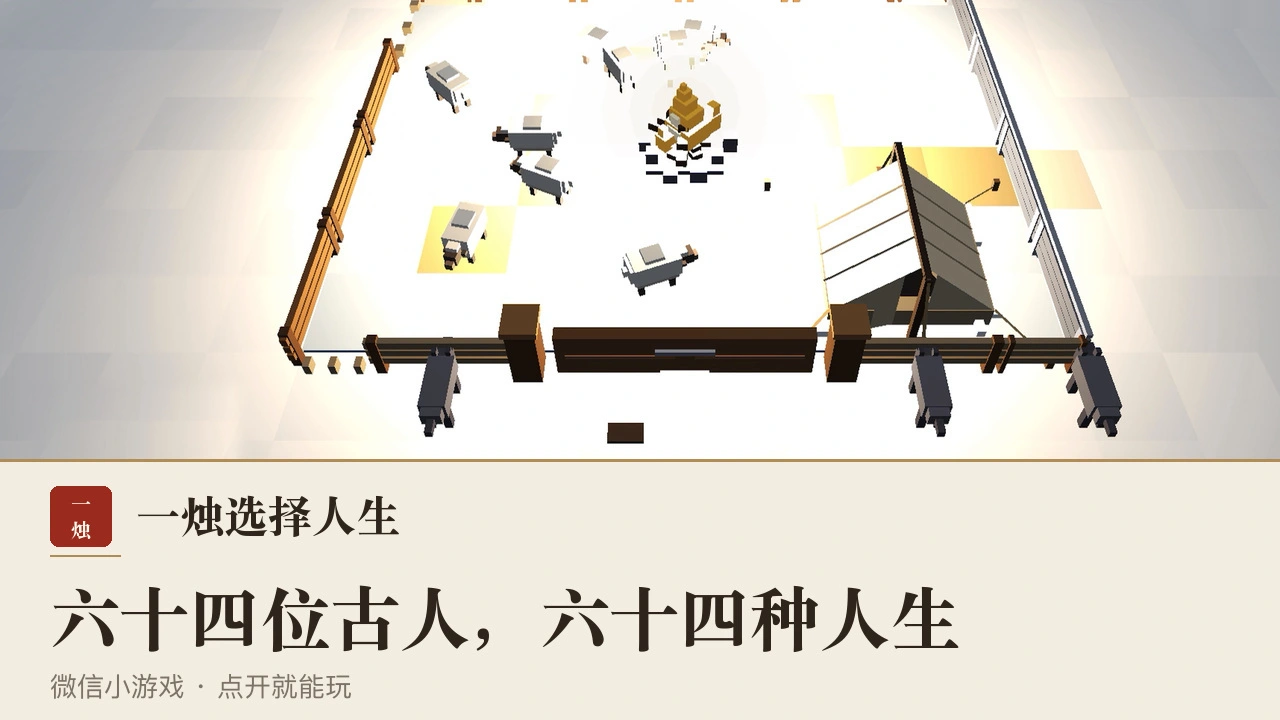 一烛选择人生_6