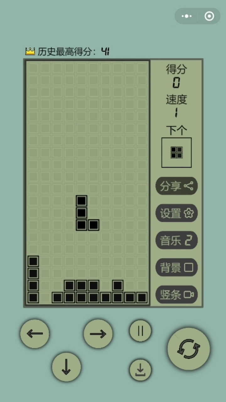 经典俄罗消方块_2