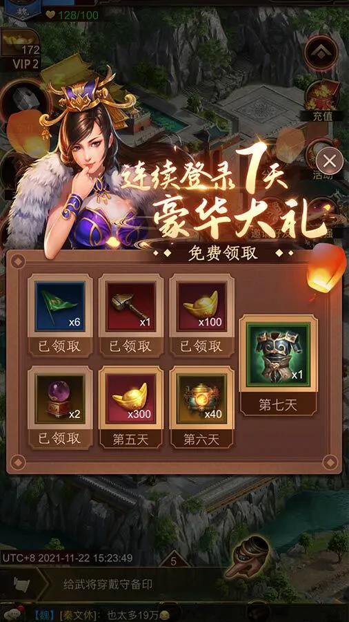 正统三国_2