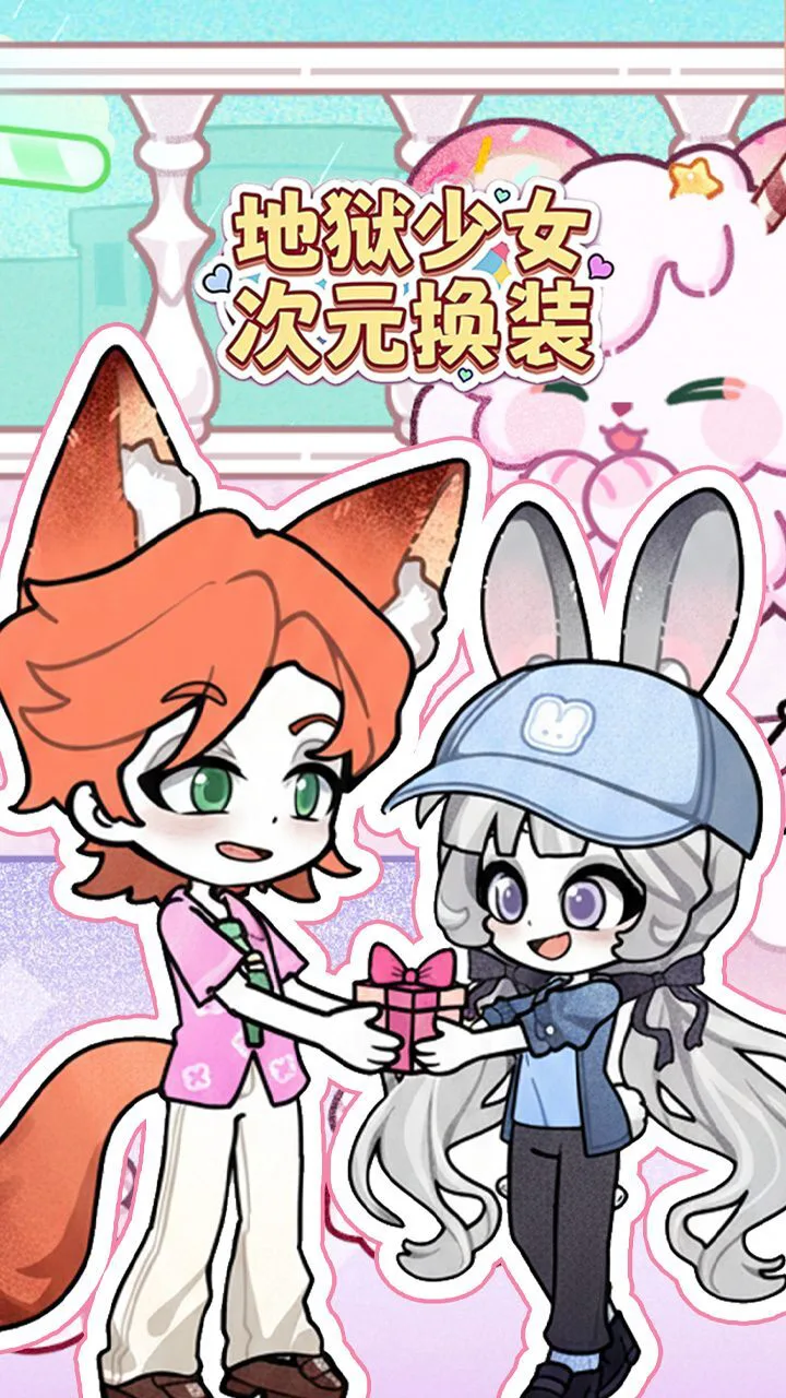 地狱少女次元换装_1