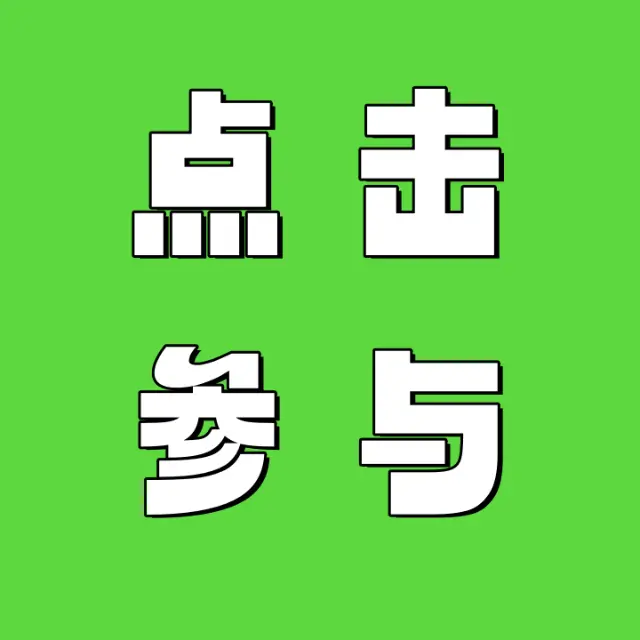 活力你猜猜ICON