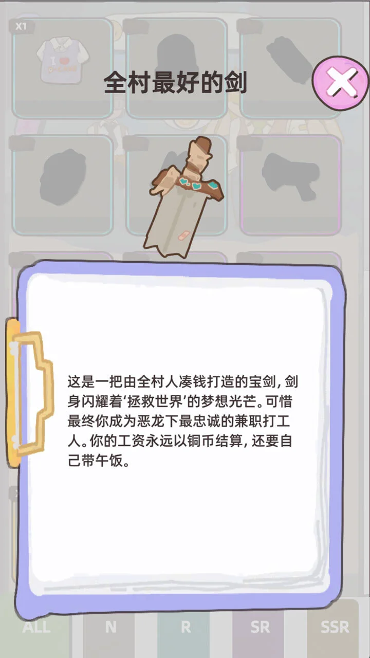 恶龙的大宝箱_2