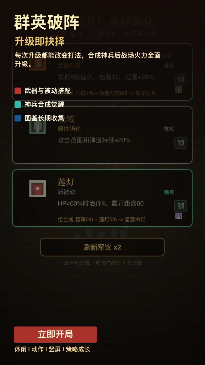 群英破阵_2