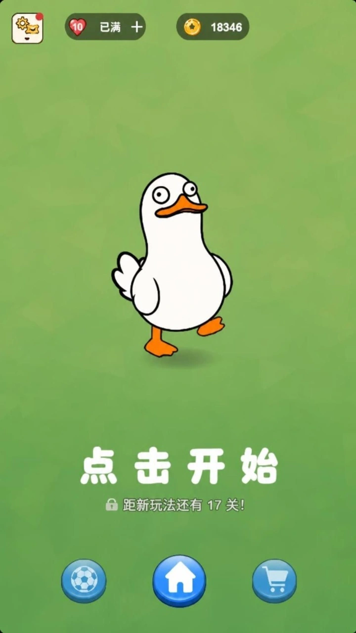 球踢鸭_1