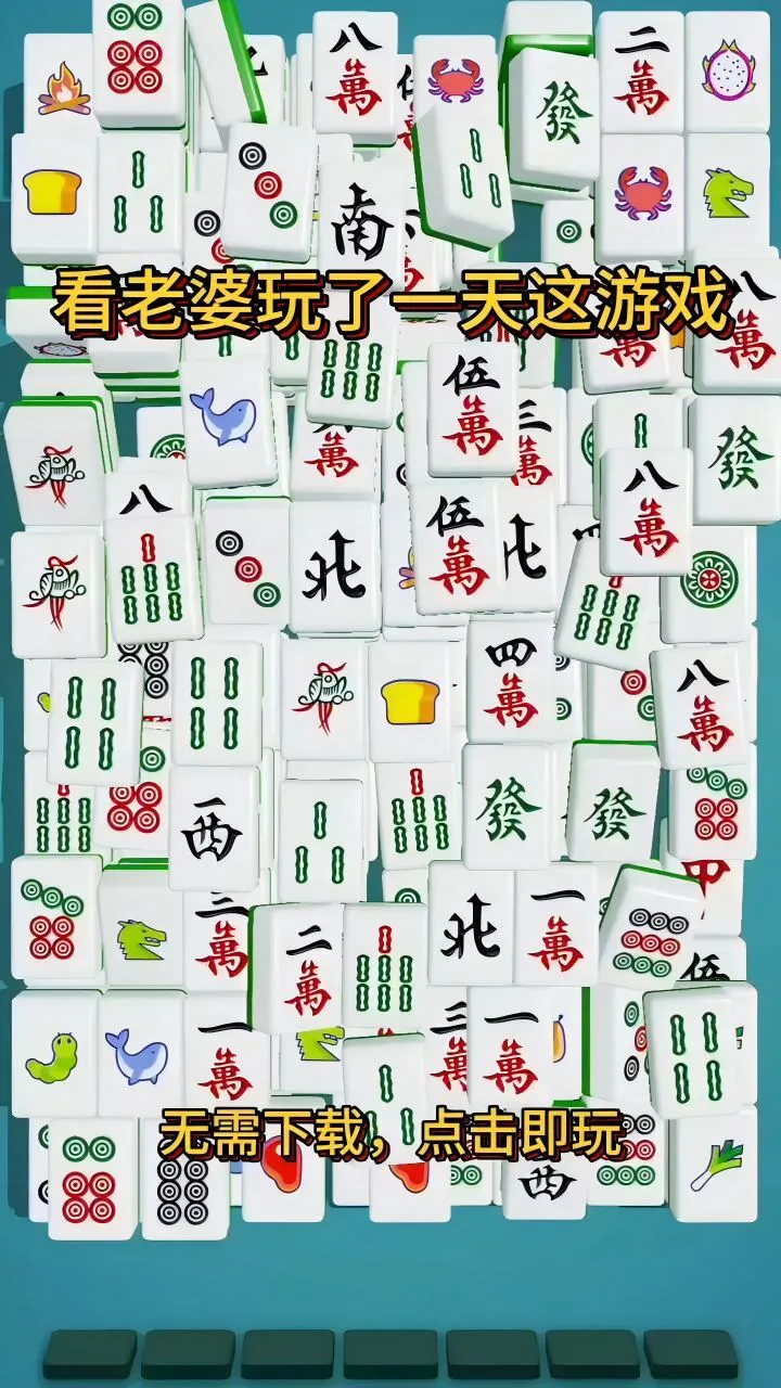 雀友天天消_3