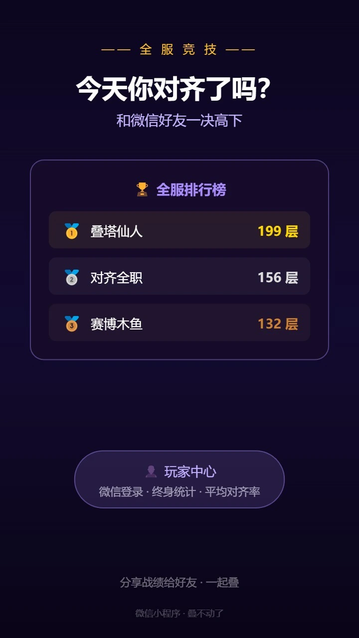 叠不动了_3