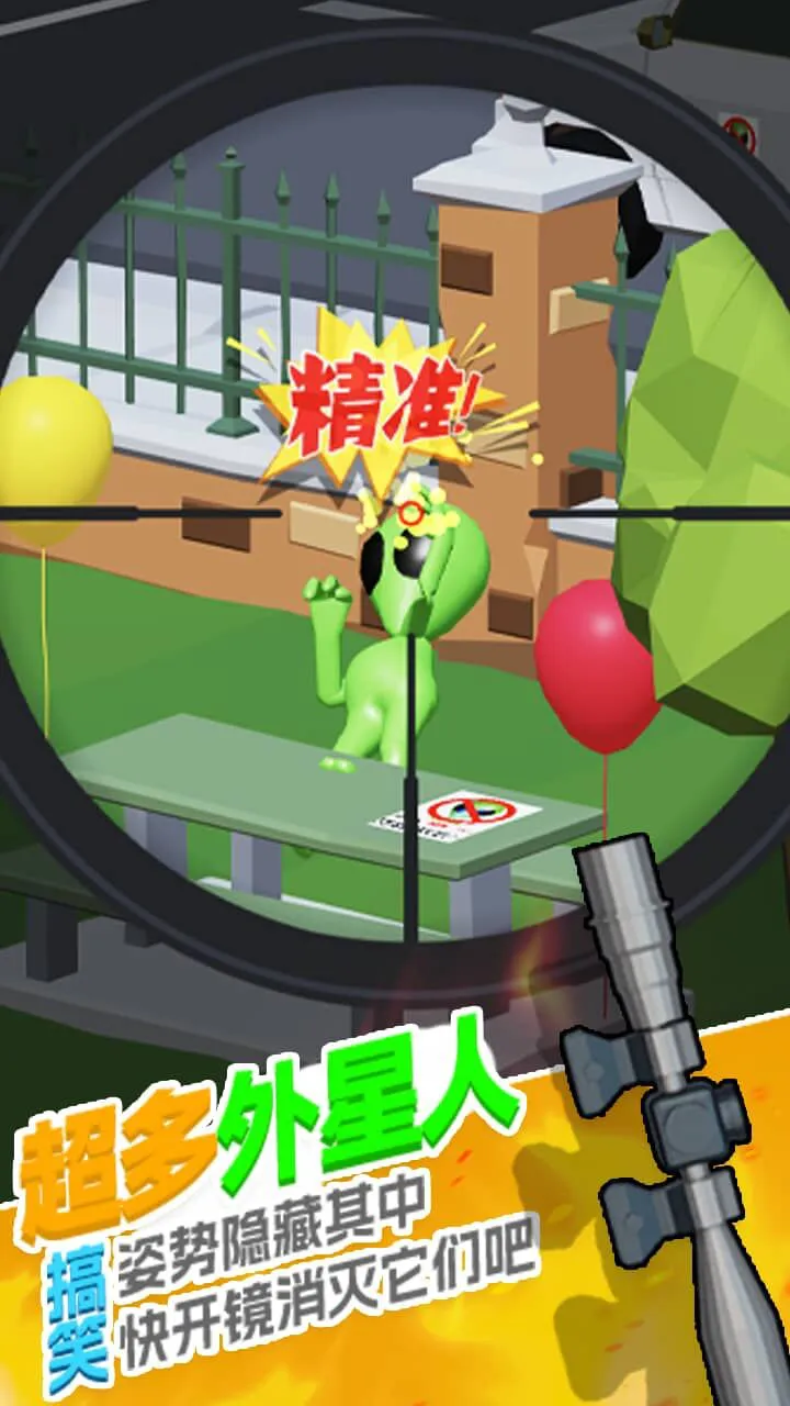 狙击外星人_2