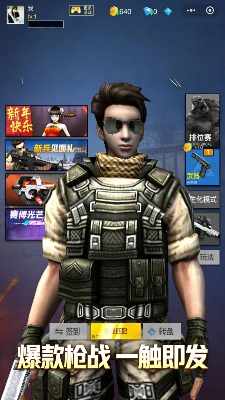 火线突击队_1