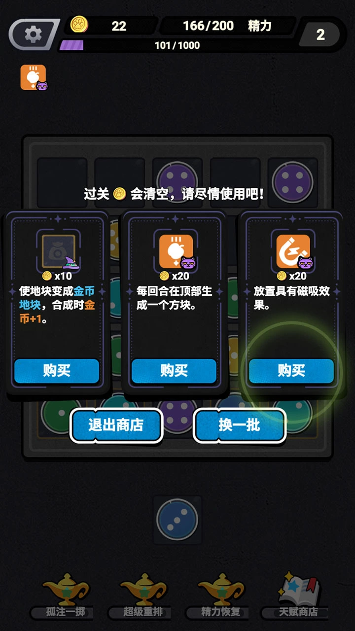 胡闹砖块_3