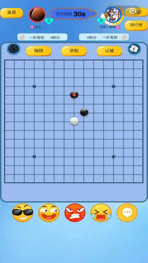 五子棋牛人_2