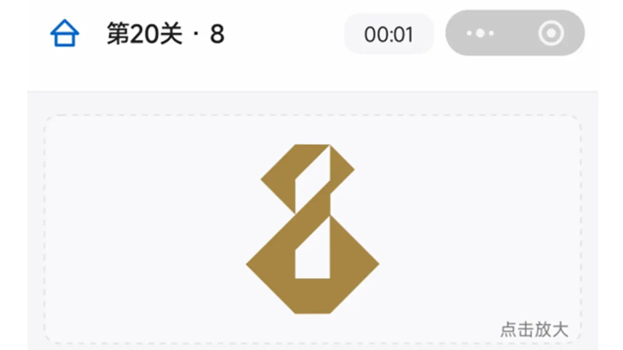 七巧板速拼_6