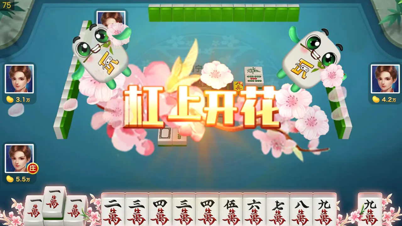 南宁麻将_3
