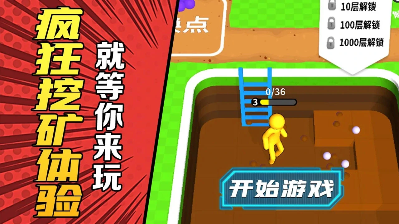 挖矿我特强_3