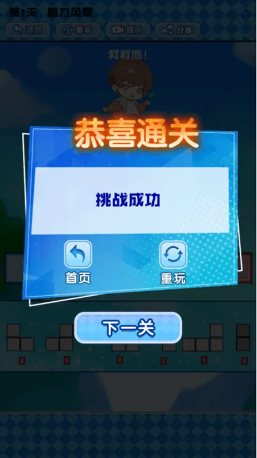 烧脑方块_3